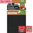 合皮補修シート 11cm×20cm 良く伸びるシールタイプ 日本製 (ブラック)