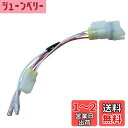 ACC分岐ハーネスキット ホンダ クロスカブ用 JA10 JA45 ac453 社外品