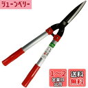 近与(KONYO) GARDEN FRIENDS N刈込鋏 アルミ柄 小 GFN-K01 軽量約500g 150mm
