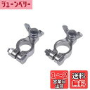 【送料無料】エーモン(amon) バッテリーターミナル C・D・E・F・G・H記号バッテリー用 錆び防止特殊メッキ仕上げ 8854