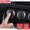 smartauto CX-3 CX3 DK系 デミオ DEMIO DJ系 パーツ カスタム アクセサリー マツダ インテリアパネル エアコンパネル (カーボン調)AMD117-1