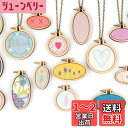 7セット ミニ 刺繍枠 刺繍フープ 木製 円形&楕円形 DIY工芸品 アクセサリーパーツ ネックレス用 可愛い 装飾 ギフト