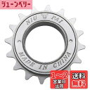 【送料無料】ZHIQIU 1速用16T自転車防錆フリーホイール (16T-シルバー)