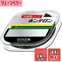 ゴーセン(GOSEN) ハリス ホンテロン 黒 50m 4.0号 GSN260B40