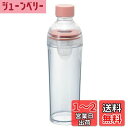 HARIO(ハリオ) フィルターインボトル ポータブル スモーキーピンク 樹脂製 縦横 400ml 茶こし付き プレゼント ギフト 贈り物 FIBP-40-SP...