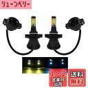 Futwod LED フォグランプ PSX24W H16 イエロー アイスブルー 2色 フォグ LED H16(外車・輸入車・アメ車) PSX24W 兼用 黄色 ブルー 青 2色切り替えタイプ PSX24W LED フォグ バルブ H16 フォグランプ 12V 車用 COBチップ搭載 2800LM 30W 2個セット