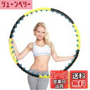 Shengshou フラフープ 磁石ヨガフーラ 大人用 組み立て式 重い フィットネス トレーニング ダイエット ウエスト くびれ引き締め 有酸素運動 直径約110CM