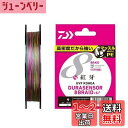 ダイワ(DAIWA) PEライン UVF紅牙デュラセンサーX8+Si2 1号 200m 5カラー(カラーマーキング付)