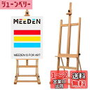 MEEDEN イーゼル ブナ木製 170-241cm 角度調節 垂直収納可能 最大122cmの張りキャンバスを対応 頑丈 安定性高い H型フレーム 大型イーゼル 画架 スタンド キャンバス立て スケッチ、油絵、スタジオ、デッサン用