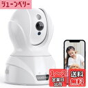 【最新400万画素?5GWi-Fi対応】COOAU ネットワークカメラ 4MP高画素 ペット老人見守りカメラ 5G対応 監視防犯カメラ IPワイヤレスカメラ 自...