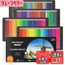 【送料無料】Shuttle Art 色鉛筆 172色 油性色鉛筆 カラーペンセット 大人の塗り絵 メタリック色 イラスト デザイン デッサン 落書き 紙函 子供...