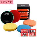 スポンジパット, SPTA 5点125mm ポリッシャースポンジバフセット ポリッシャー研磨 125mm バッキングプレート用コンパウンドバフスポンジパッド切断...