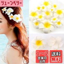 Yesallwas プルメリア 造花 9cm 50個セット 花のみ 白 スポンジ ハンドメイド お花 DIY手作業 結婚式 パーティー用 飾り付け 写真撮影小物
