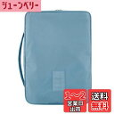 【送料無料】HelloGO ワイシャツケース 衣類収納ケース 収納バッグ 小物入れ コンパクト 防水 ビジネス 旅行 出張 2~4枚収納 折り畳み板付き(ブルー)