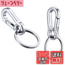 【AIXUAN】キーホルダー2セットキーホルダーが流行するメタルキーホルダーのキーホルダーが外れないように簡単に取り付けられます。全長は約65 mm.(2個入り...