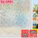 Rabbitgoo 窓ガラス目隠しフィルム 目隠しシート ガラスフィルム 断熱 リメイク 無接着剤 貼ってはがせる 窓用フィルム シール ステンドグラス 窓に貼るカーテン 外から見えない 平たなガラス面に適用 モザイク 結露防止 飛散防止 (湖輝 44.5x120cm)