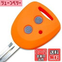 【IKT】(ダイハツ・トヨタ車用) キーレスキー用シリコンカバー 2ボタン オレンジ/ムーヴ/タント/ミラ/アトレーワゴン/パッソ/プレオ/ピクシス/など 専用設計でピッタリサイズ 傷防止 さらさらシリコン (ダイハツ/DAIHATSU車用・トヨタ/TOYOTA車用)(DKS-001OR)