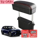 【CDEFG】TOYOTA Harrier RAV4 トヨタ ヤリスクロス TOYOTA ヤリス TOYOTA ハリアー 80系適用 汎用 車用アームレスト 対...