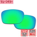 Oakley Holbrook用交換レンズ アップグレード ホルブルッ...(4)