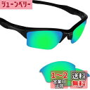 Oakley Half Jacket 2.0XL交換用レンズ ハーフジ...(4)