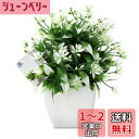 TOSSOW 人工観葉植物 造花 フェイクグリーン フェイク観葉植物 四方鉢 インテリア プレゼント 緑と白い葉