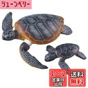 タカラトミー アニア AS-20 アオウミガメ親子 (水に浮くVer.) 動物 恐竜 おもちゃ 3歳以上