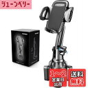 【送料無料】TOPGO スマホホルダー 車 ドリンクホルダー 車載ホルダー カップホルダー スマホスタンド 車 【 機械式伸縮アーム・ワンタッチ取り外し】 車載...