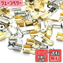 【BEAUTY PLAYER】カシメ 紐留め 約200個 ゴールド シルバー 各100個 アクセサリーパーツ ネックレス ブレスレット アンクレット 金具 エン...
