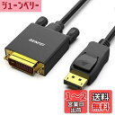 BENFEI 0.9m DisplayPort - DVI ケーブル DisplayPort - DVI アダプター オス - オス 金メッキコードケーブル Lenovo、Dell、HP およびその他のブランド…