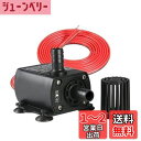 Alioay 水中ポンプ 小型ポンプ ミニ 排水ポンプ 揚程3M DC12V 吐出量280L/H 水耕栽培 噴水 給水 水槽水循環 静音 電源コード1M (DIYポンプ)