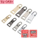 YFFSFDC ファスナー 引き手 8個入り 【大4個+小4個】 ジッパー 交換 チャック 修理 財布 引き手 プルタブ ファスナー修理キット 裁縫 手作り 手芸 DIY 金属製 カバン 靴 財布 ジッパー 修理用