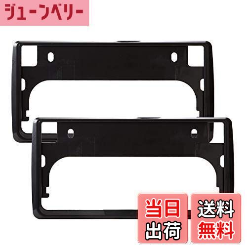 【送料無料】ファインパーツジャパン 新基準対応 ナンバーフレーム 車用 普通車 軽自動車適用 (ブラッ..