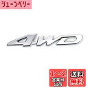 YFFSFDC 汎用 ステッカー 両面テープ付 簡単貼り付け 3D 立体スッテカー エンブレム 4WD 金属 カー用品 アクセサリー 装飾 車 プレゼント シル...