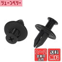 エーモン(amon) 内張りピン スクリベット (ホンダ車用) バンパー用 5個入 カーリベット 3882