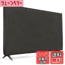 kwmobile 65" TV対応 テレビカバー - 防塵カバー 液晶テレビ 保護カバー ホコリよけ ダークグレー