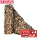 【送料無料】TENCEN カモフラージュネット 迷彩柄 迷彩ネット 偽装網 ギリーネット サンシェード 日除け 風通し 目隠し キャンプ 野外活動 サバゲー 野...