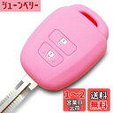 【IKT】(トヨタ車用) キーレスキー用シリコンカバー 2ボタン ライトピンク/シエンタ/ヴィッツ/サクシード/ラクティス/ルミオン/ハイエース/アクア/ノア/ヴォクシー/など 専用設計でピッタリサイズ 傷防止 さらさらシリコン (TOYOTA車用)(TKS-005LPK)