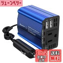 LST インバーター 150W シガーソケット コンセント DC 12V を AC 100V 変換 車載充電器 車 コンセント USB-Aポート*2 AC100V電源1口 インバーター 12v 100v カーインバーター 小型 カーコンバーター ミニタイプ 車載用インバーター コンパクト 車 シガーソケット 停電、