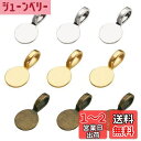 Beadthoven 約60個入り 3色 円形 合金 バチカン 貼付用 ペンダントベイル フラットパッド 接続金具 接着型 留め具 アクセサリーパーツ ジュエリ...