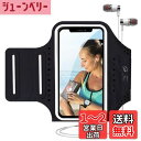 【送料無料】MILPROXランニングアームバンド スポーツ 顔識別 タッチ対応 防汗 軽量 小物収納&調節可能 男女兼用 iPhone、 Xperia、SAMSUNG、HUAWEI、Androidなどなどに対応 6.7インチまでのスマホに対応 ブラック