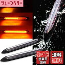 XINFOK LED テープライト 粒がみえない シリコン 簡単取付 2色発光 流れる シーケンシャル ウィンカー デイライト ツインカラー 2本 セット 純正仕様 15.5cm DC 12V 車用 (15.5cm) (ブラック, 15.5cm)