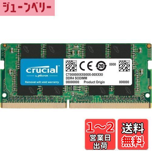 【送料無料】Crucial(クルーシャル) 8GB*1枚 ノートPC向けメモリ DDR4 2666 MT/s(PC4-21300)CL19 Unbuffered DIMM 288pin 無期限保証 CT8G4SFRA266