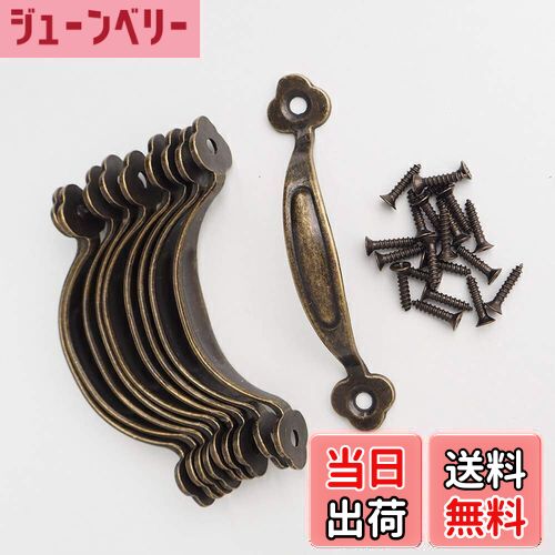 【送料無料】Wfeiyanton 取手 プルハンドル 亜鉛合金 アーチ型 ボックスハンドル アンティーク調 レト..