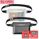 Etsfmoa 防水ポーチ ケース ウエストポーチ 完全防水 スマホ 小物入れ 海 海水浴 プール お釣り アウトドア 大容量 三重チャック 4WAY PVC素...