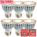 【送料無料】Fwaytech ledスポットライト e26 狭角 15度 COB7W JDRφ50 AC100V調光対応 LEDハロゲン電球形 60W~75W相当 密閉器具対応 ダイクロハロゲン 6個セット (電球色相当(2700K), 本体銀 (狭角15度) E26口金 調光対応)
