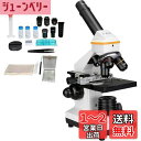 SVBONY SV601 顕微鏡 複合単眼 40X-1600X 高倍率 生物顕微鏡 デュアルLED照明システム 一軸式粗微動ハンドル 高精度ファインフォーカス 広視野接眼レンズ付き 小学生 中学生 子供 大人初心者向け 学校教育用 研究用 学習用 プレゼント