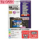 ケンコー(Kenko) 液晶保護フィルム 液晶プロテクター SONY α7C/α7SIII/α9II/α7RIV/α7III用 日本製 KLP-SA7C