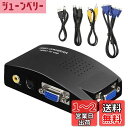 サファイア VGA S-video RCA AV to VGA 変換アダプター 接続 RCAコンポジット Sビデオ ビデオコンバーター CCTV VCD DVD PC to Laptop LCDテレビ TV