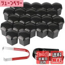 Kiligen 22個 自動車用 ショートナット 軽量ホイールナット ホイールドレスアップ セット ナットカバー 黒 ボルト・ナットにフィット(内径 19mm)