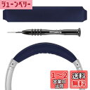Geekria ヘッドバンド 互換性 ヘッドホンヘッドバンド 伸縮素材 パッド ボーズ Bose QuietComfort 35 Gaming, QC35II, QC25, QCSE 対応 交換用 (ブルー)